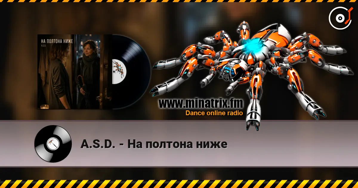 A.S.D. - На полтона ниже écouter en ligne en haute qualité | Minatrix.FM