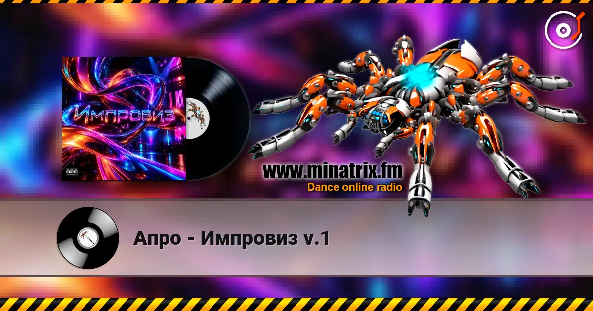 Апро - Импровиз v.1 écouter en ligne en haute qualité | Minatrix.FM