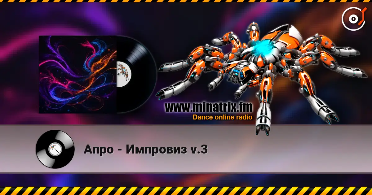 Апро - Импровиз v.3 écouter en ligne en haute qualité | Minatrix.FM