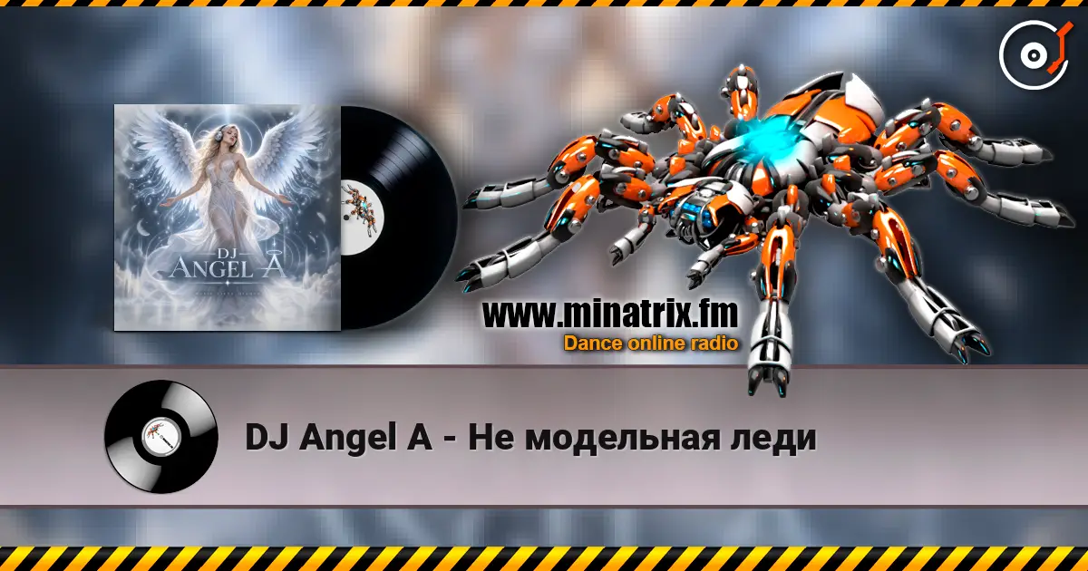 DJ Angel A - Не модельная леди écouter en ligne en haute qualité | Minatrix.FM