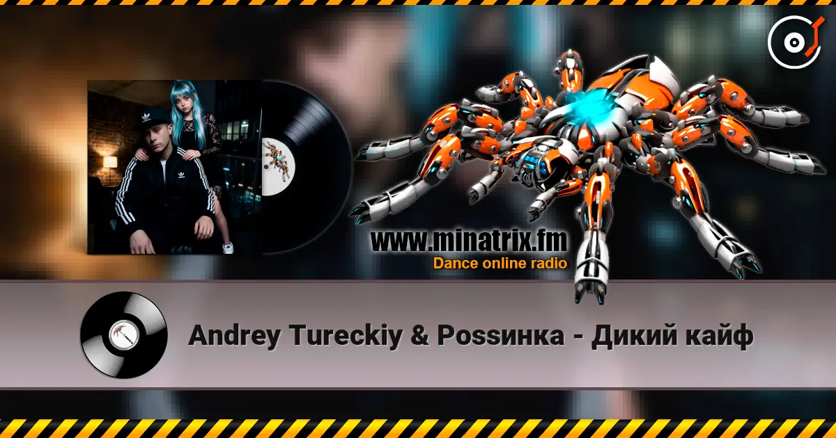 Andrey Tureckiy & Роssинка - Дикий кайф écouter en ligne en haute qualité | Minatrix.FM