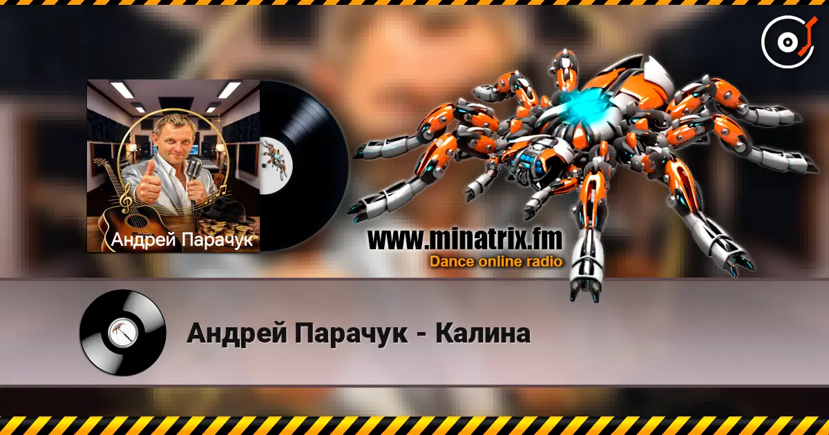 Андрей Парачук - Калина écouter en ligne en haute qualité | Minatrix.FM