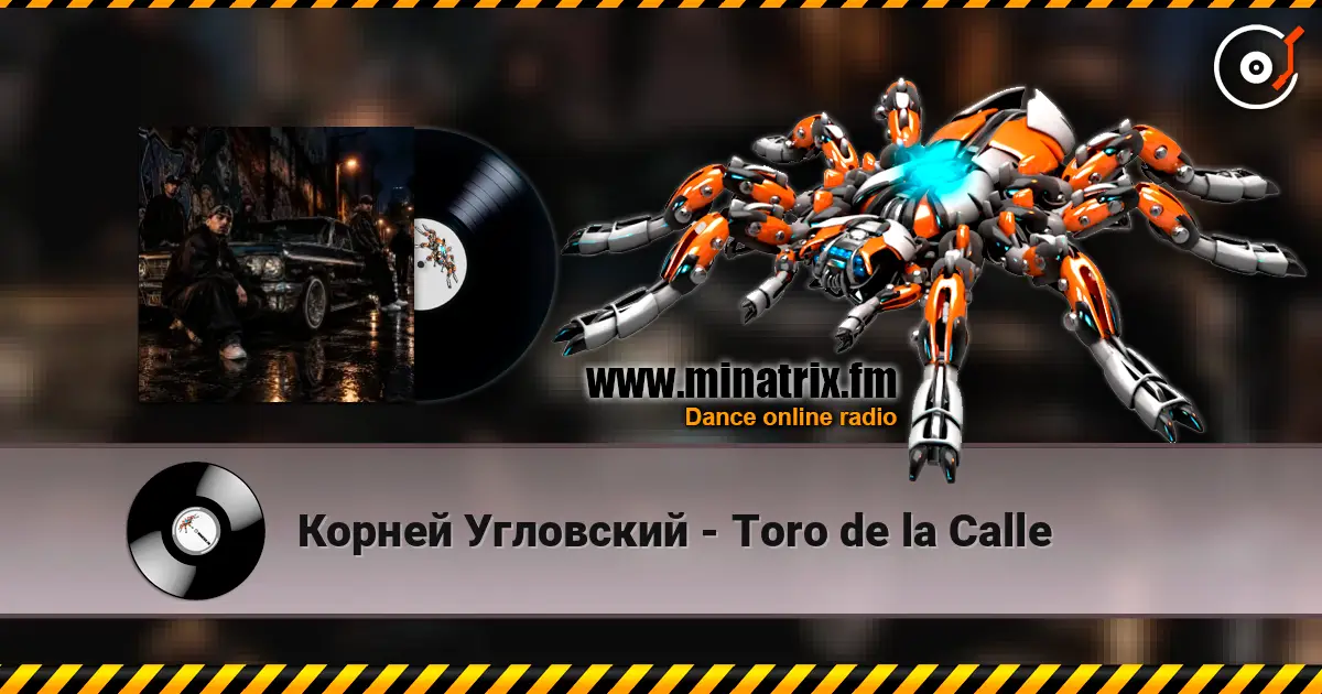 Корней Угловский - Toro de la Calle écouter en ligne en haute qualité | Minatrix.FM