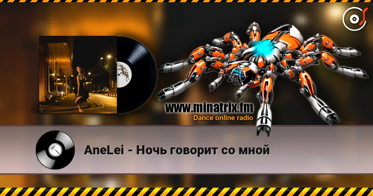 AneLei - Ночь говорит со мной écouter en ligne en haute qualité | Minatrix.FM