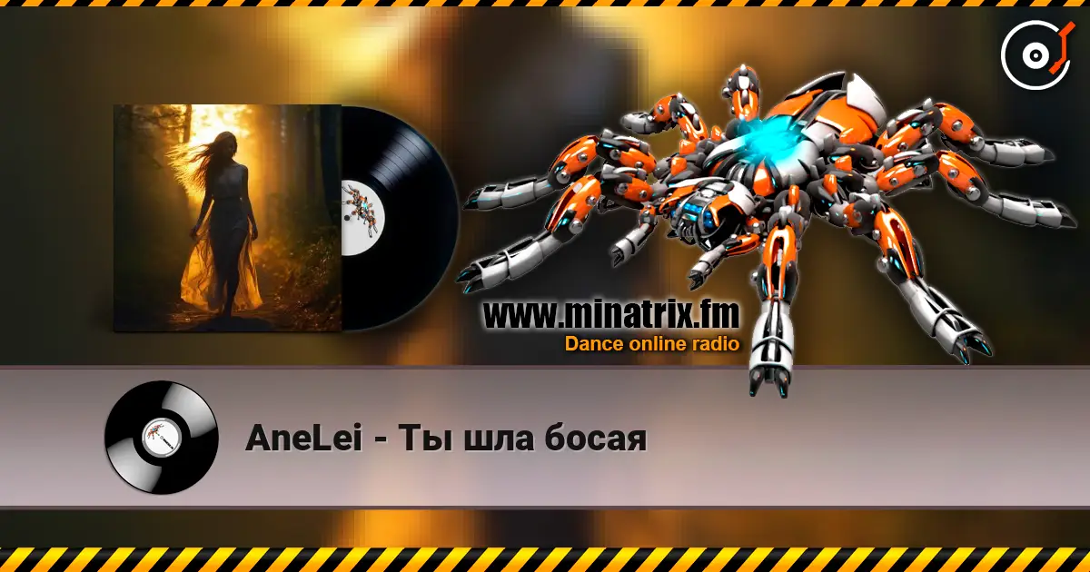 AneLei - Ты шла босая écouter en ligne en haute qualité | Minatrix.FM