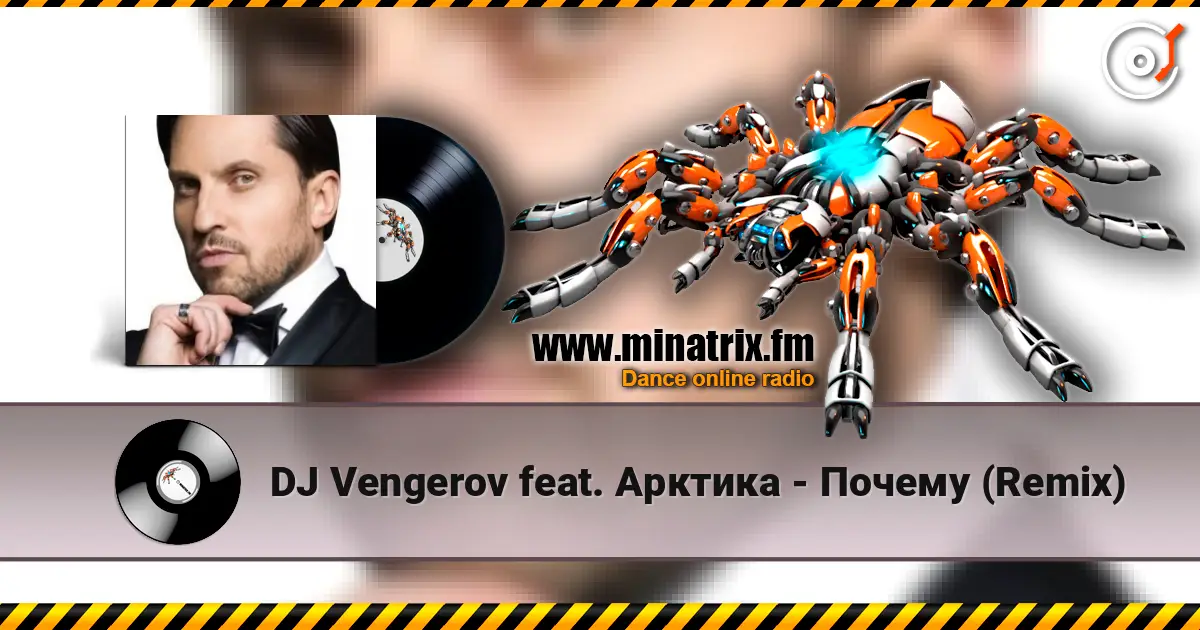 DJ Vengerov feat. Арктика - Почему (Remix) écouter en ligne en haute qualité | Minatrix.FM