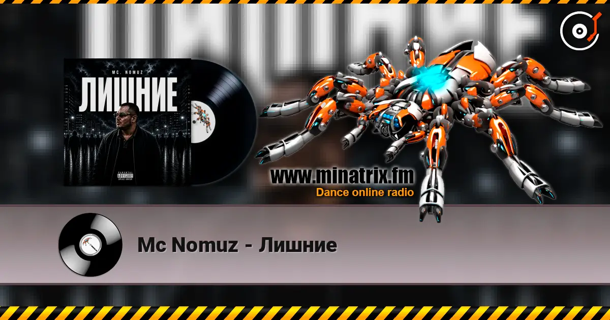 Mc Nomuz - Лишние écouter en ligne en haute qualité | Minatrix.FM