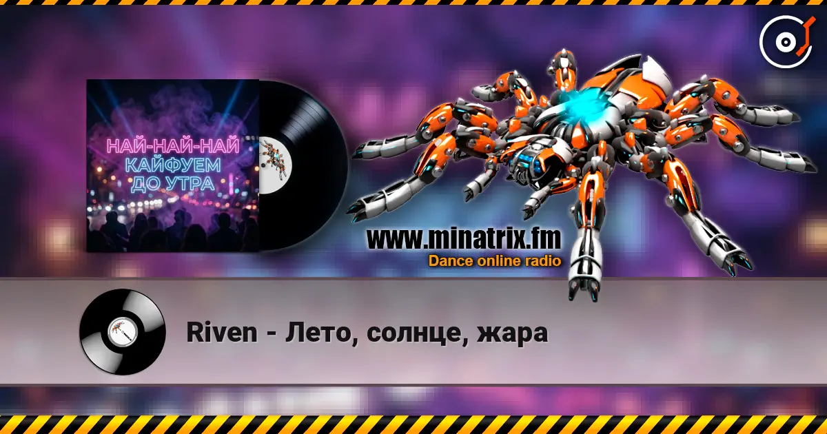 Riven - Лето, солнце, жара écouter en ligne en haute qualité | Minatrix.FM