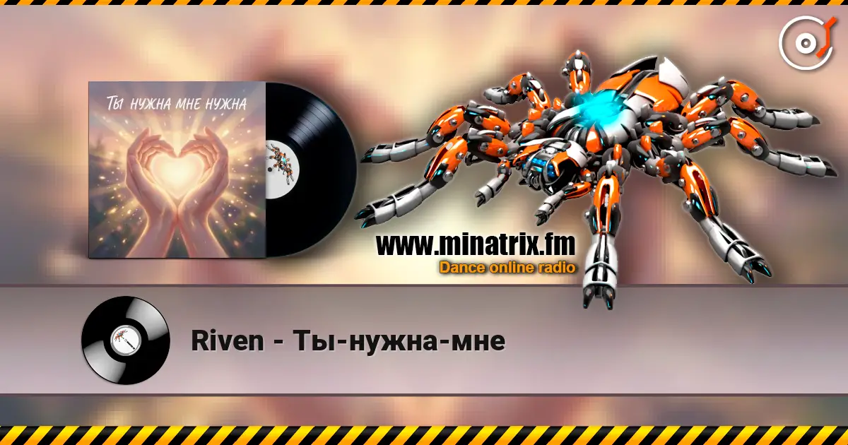 Riven - Ты-нужна-мне écouter en ligne en haute qualité | Minatrix.FM