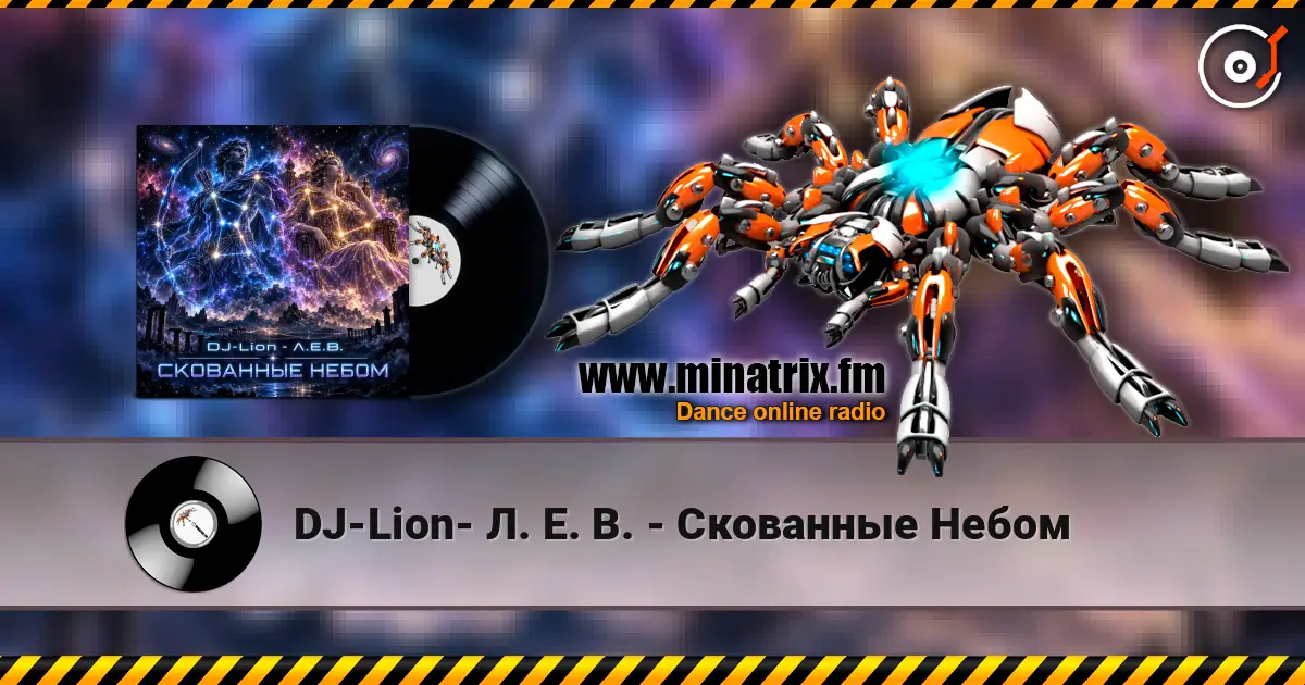 DJ-Lion- Л. Е. В. - Скованные Небом écouter en ligne en haute qualité | Minatrix.FM