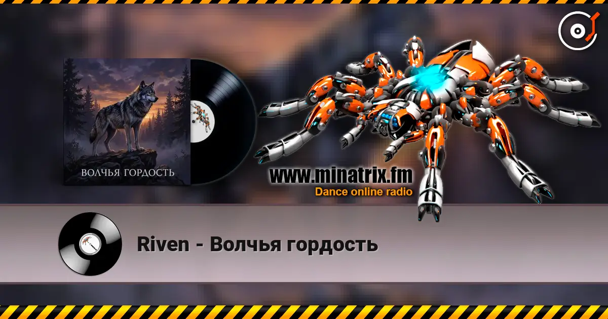 Riven - Волчья гордость écouter en ligne en haute qualité | Minatrix.FM