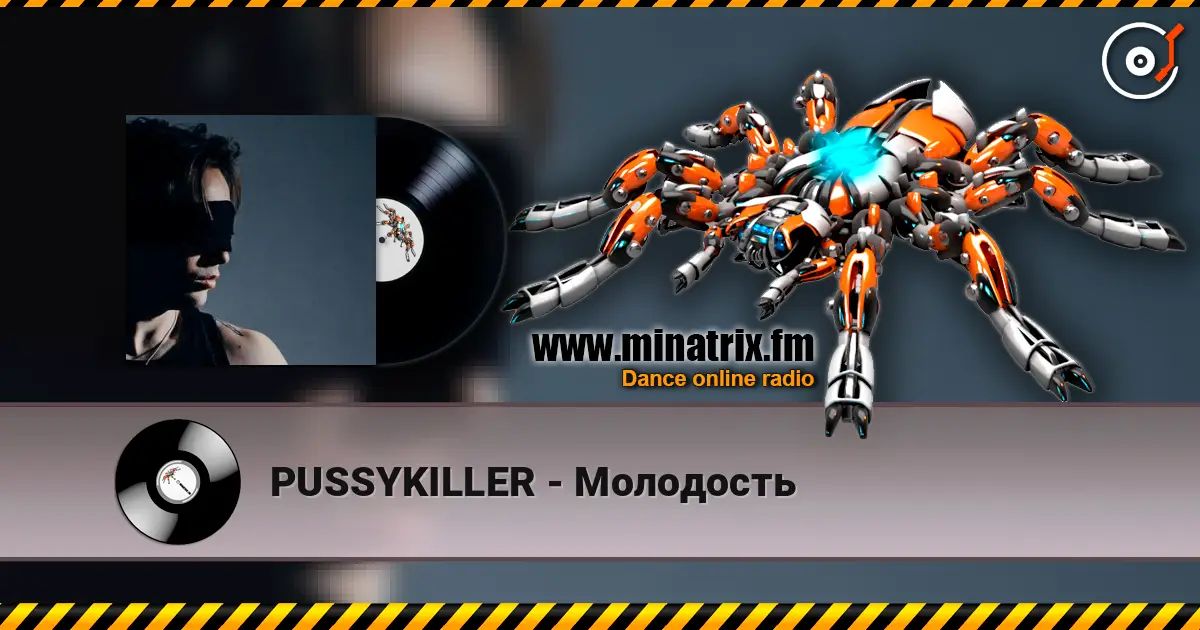 PUSSYKILLER - Молодость écouter en ligne en haute qualité | Minatrix.FM