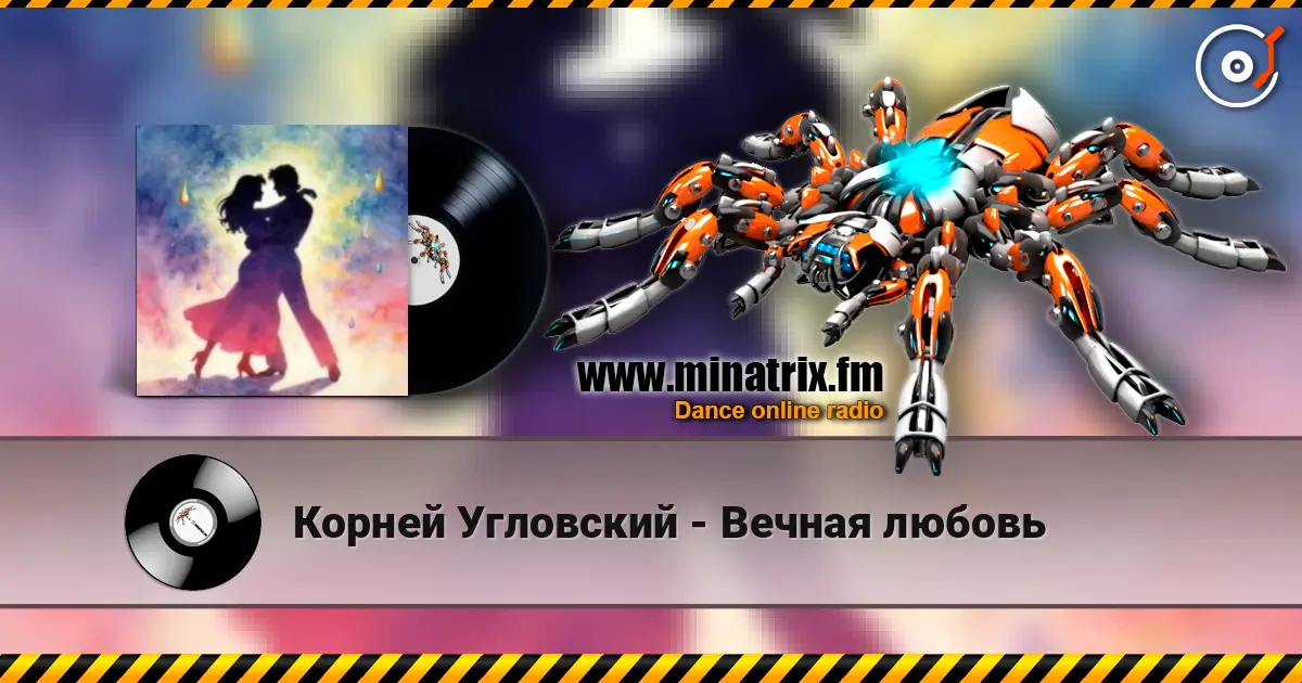 Корней Угловский - Вечная любовь écouter en ligne en haute qualité | Minatrix.FM