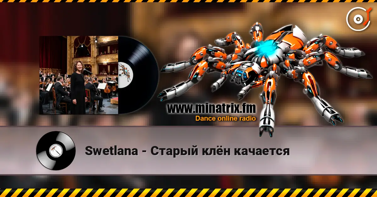 Swetlana - Старый клён качается écouter en ligne en haute qualité | Minatrix.FM