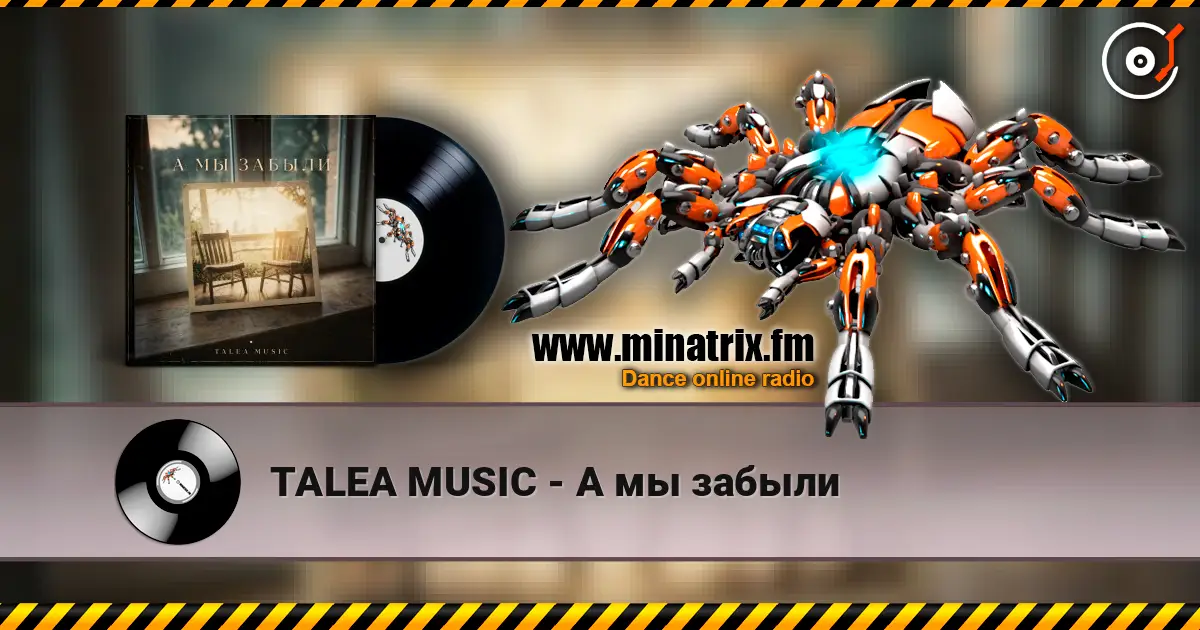 TALEA MUSIC - А мы забыли écouter en ligne en haute qualité | Minatrix.FM