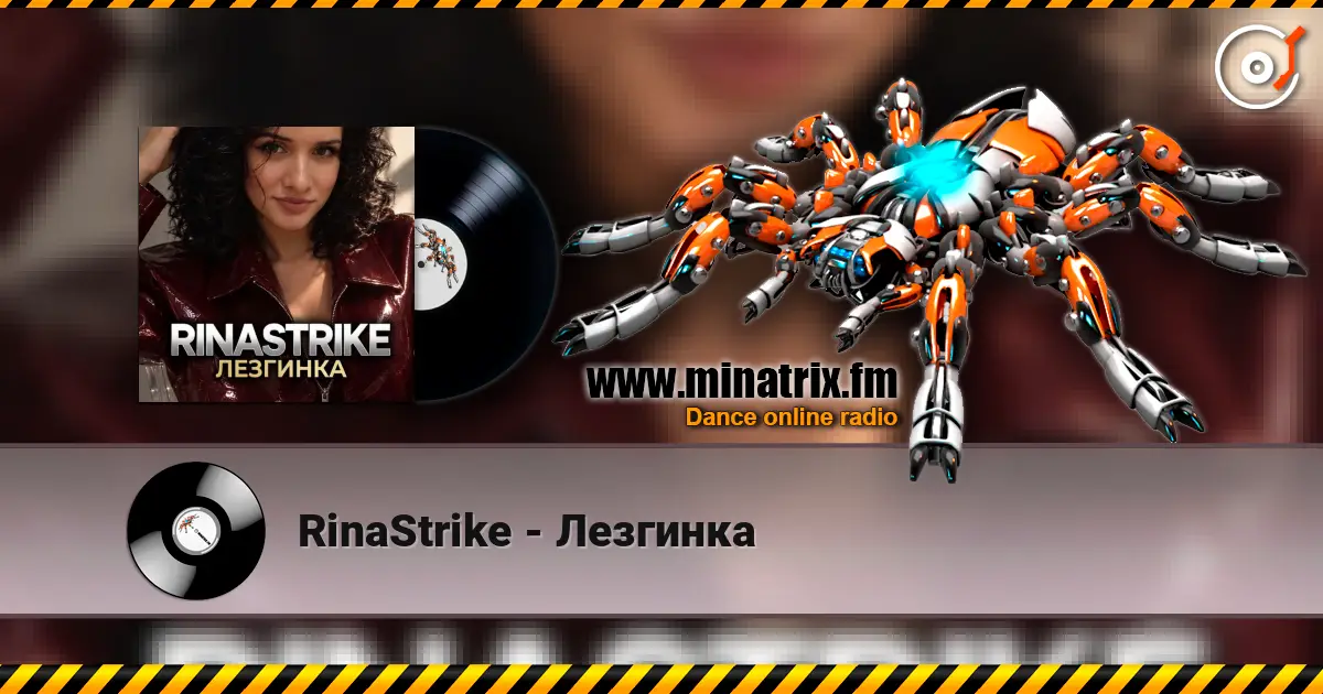 RinaStrike - Лезгинка écouter en ligne en haute qualité | Minatrix.FM