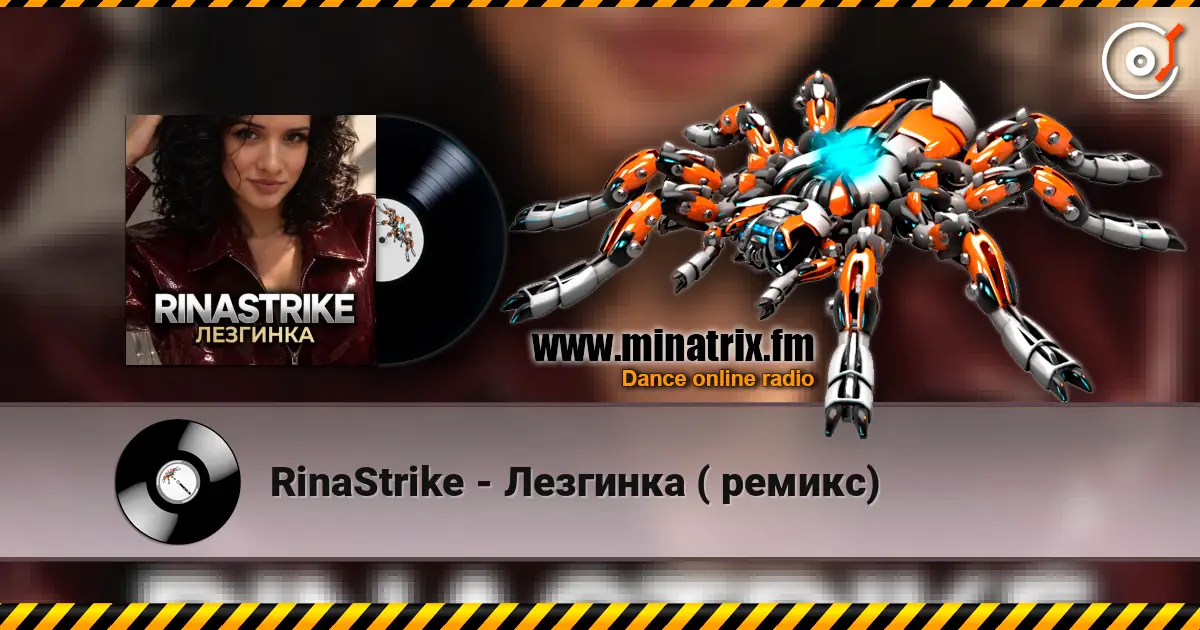 RinaStrike - Лезгинка ( ремикс) écouter en ligne en haute qualité | Minatrix.FM