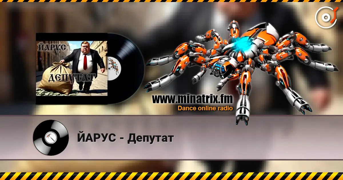 ЙАРУС - Депутат écouter en ligne en haute qualité | Minatrix.FM