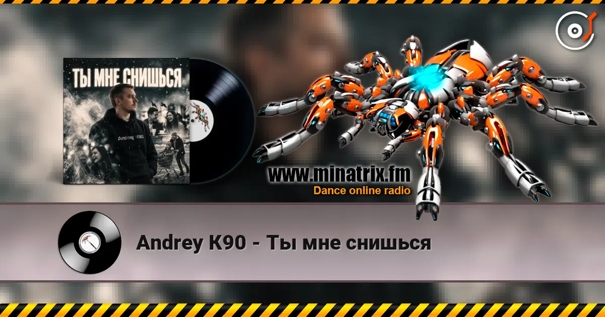 Andrey К90 - Ты мне снишься écouter en ligne en haute qualité | Minatrix.FM
