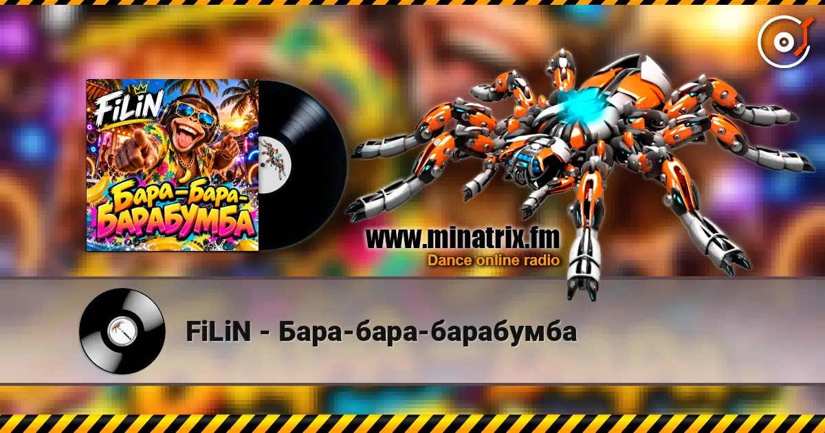 FiLiN - Бара-бара-барабумба écouter en ligne en haute qualité | Minatrix.FM