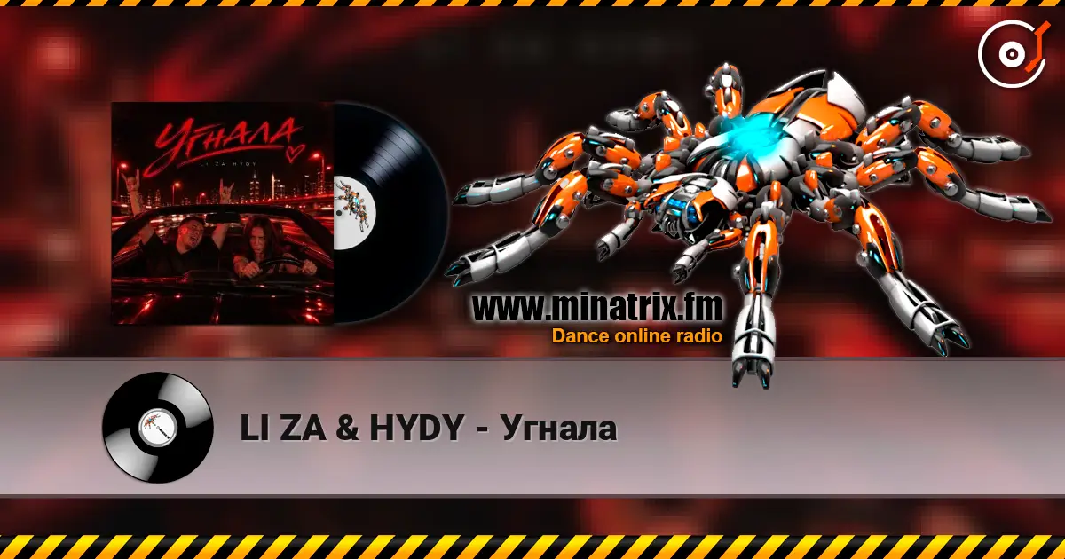LI ZA & HYDY - Угнала écouter en ligne en haute qualité | Minatrix.FM