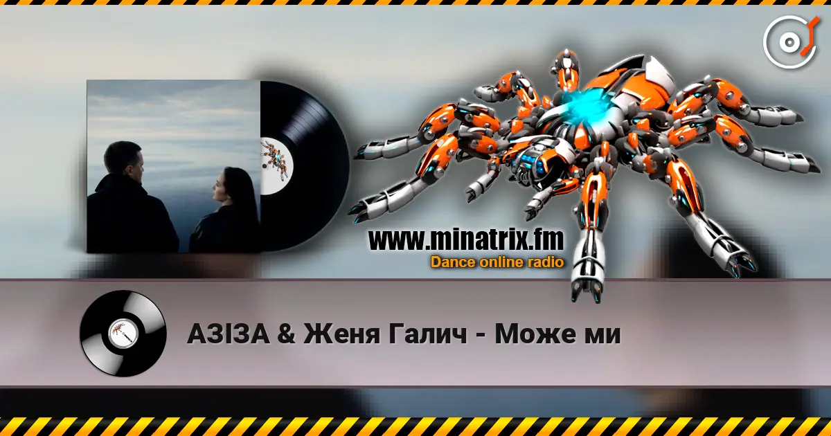 АЗІЗА & Женя Галич - Може ми écouter en ligne en haute qualité | Minatrix.FM