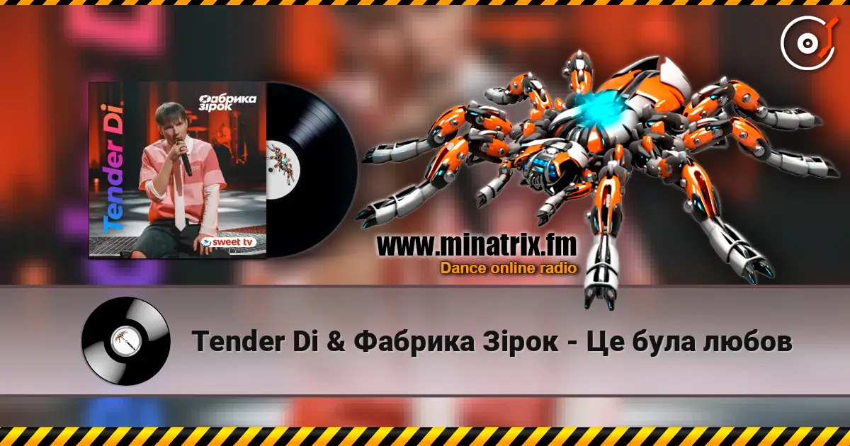 Tender Di & Фабрика Зірок - Це була любов écouter en ligne en haute qualité | Minatrix.FM