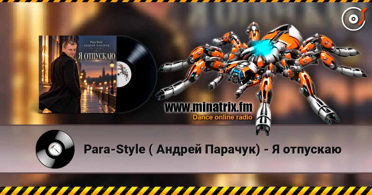 Para-Style ( Андрей Парачук) - Я отпускаю écouter en ligne en haute qualité | Minatrix.FM