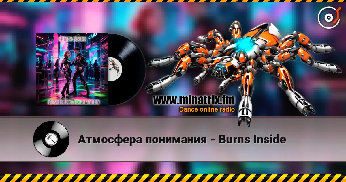 Атмосфера понимания - Burns Inside écouter en ligne en haute qualité | Minatrix.FM