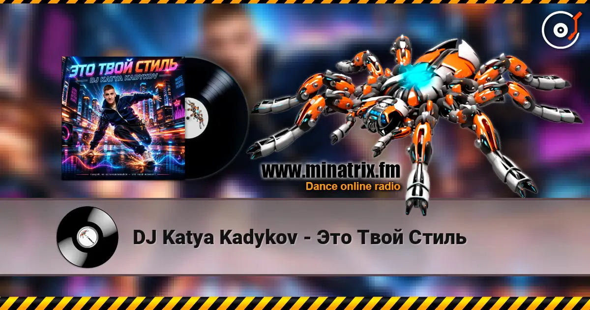 DJ Katya Kadykov - Это Твой Стиль écouter en ligne en haute qualité | Minatrix.FM