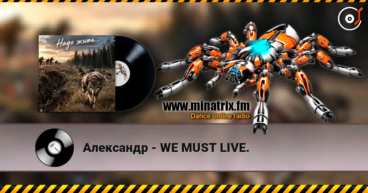 Александр - WE MUST LIVE. écouter en ligne en haute qualité | Minatrix.FM