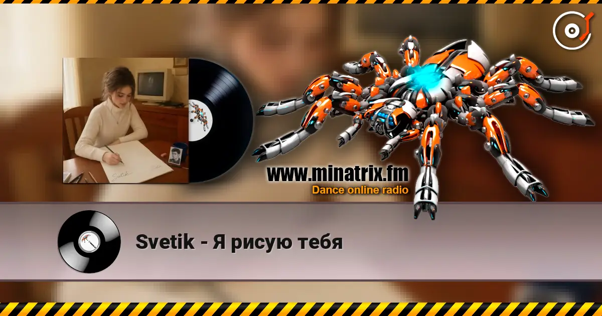 Svetik - Я рисую тебя écouter en ligne en haute qualité | Minatrix.FM