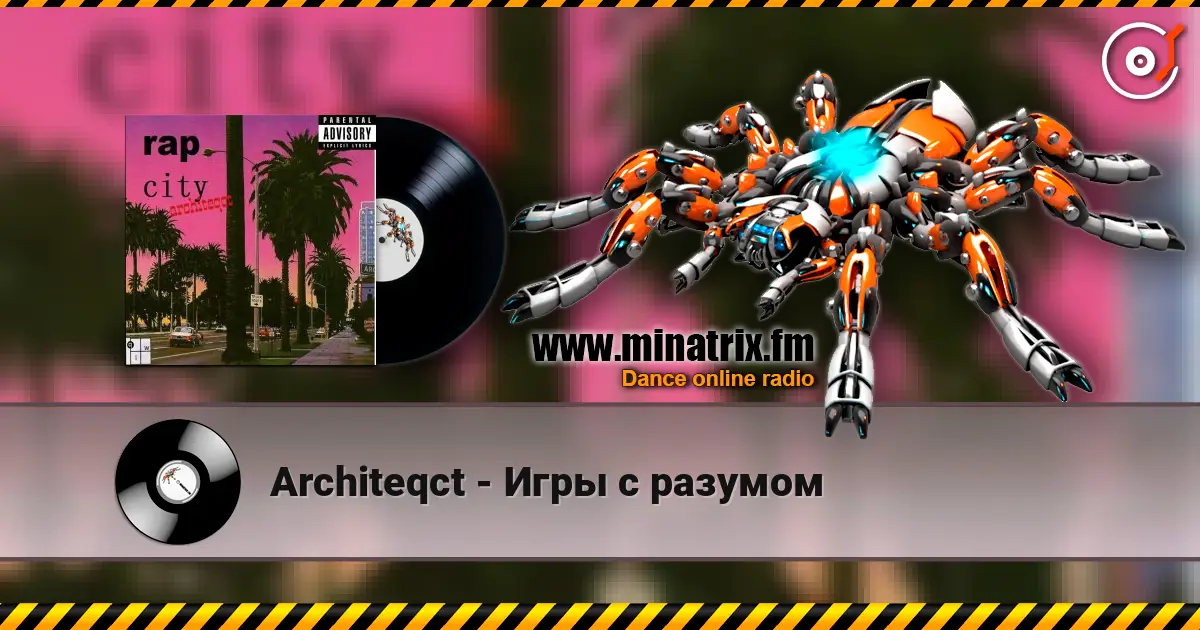 Architeqct - Игры с разумом écouter en ligne en haute qualité | Minatrix.FM