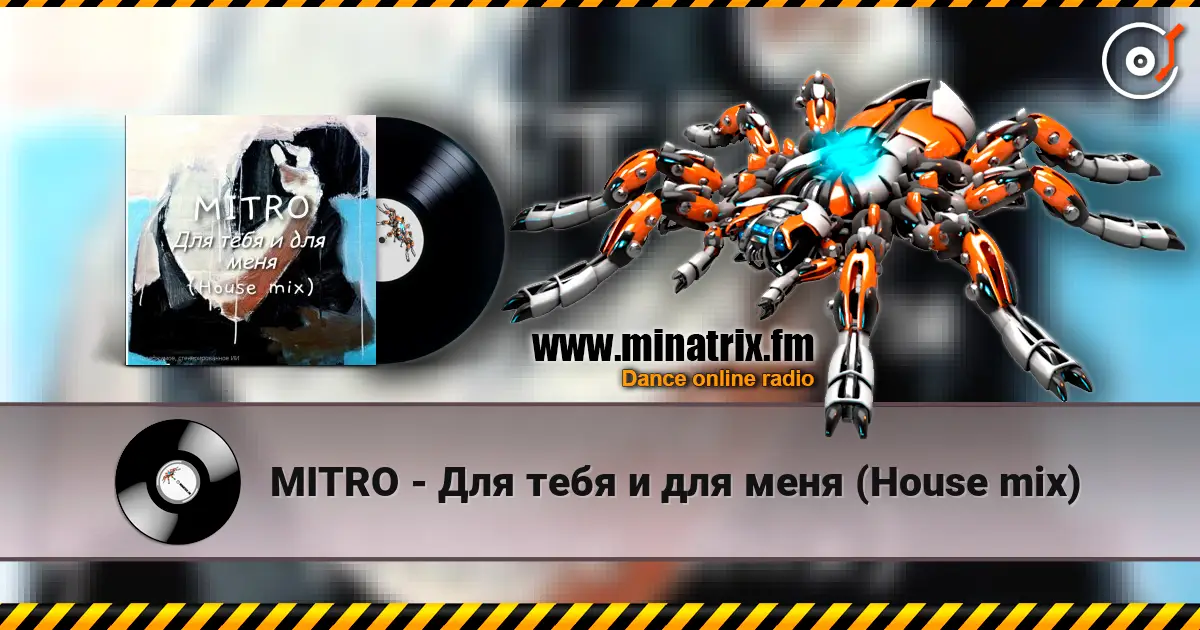 MITRO - Для тебя и для меня (House mix) écouter en ligne en haute qualité | Minatrix.FM