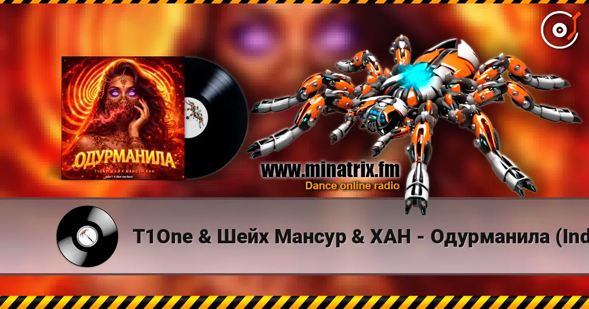 T1One & Шейх Мансур & ХАН - Одурманила (Index-1 & Silver Ace Radio Edit) écouter en ligne en haute qualité | Minatrix.FM