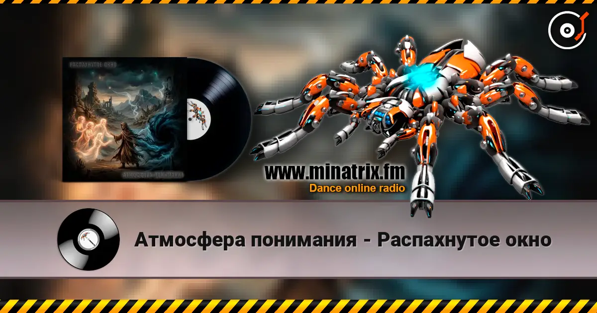 Атмосфера понимания - Распахнутое окно écouter en ligne en haute qualité | Minatrix.FM