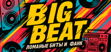 Big Beat — beats brisés, funk et l’énergie brute des années 90.