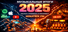 Bilan mondial de l’industrie musicale 2025 — Top 10 : Spotify, Apple Music, YouTube et Minatrix.FM