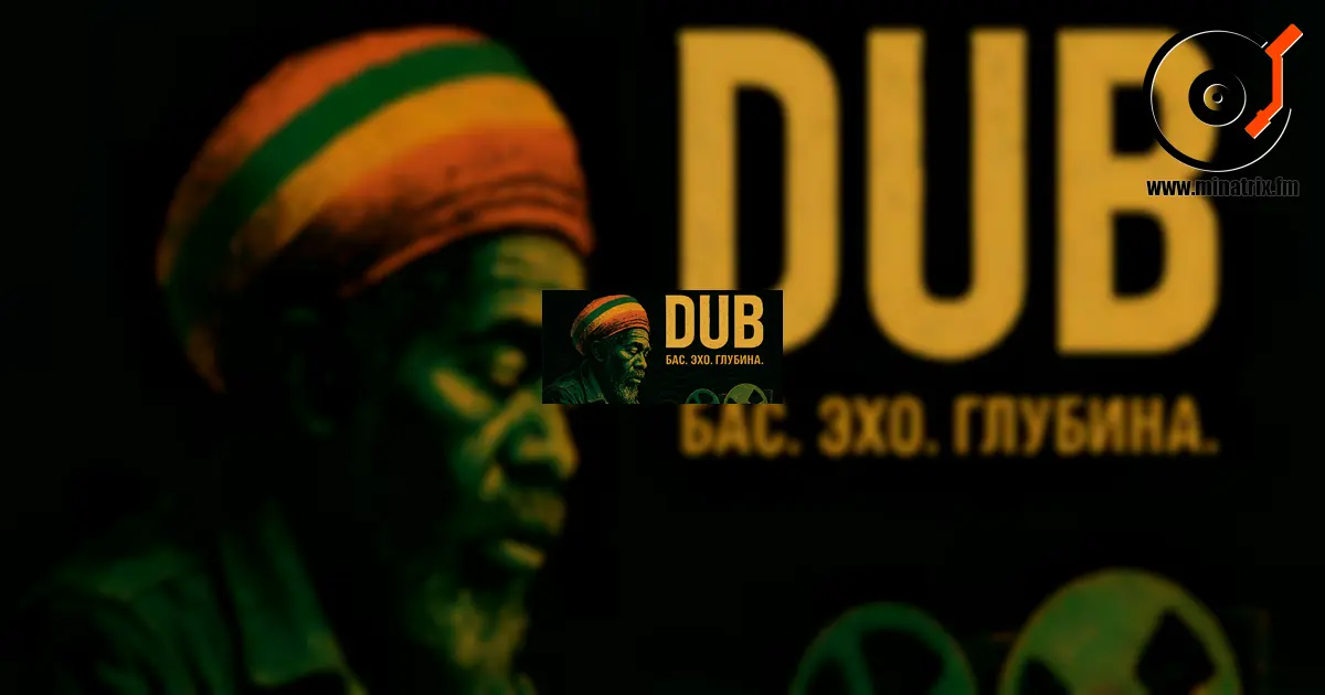 Le dub, c’est la musique de l’écho, de la basse et des fantômes sonores.